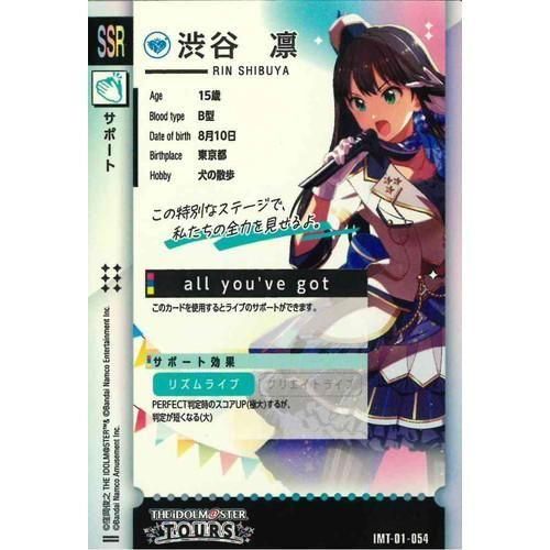 SSR 渋谷凛 all you've got - マロンの隠れ家ドットコム