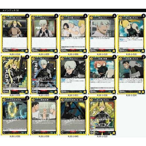 24時間以内発送】怪獣8号 扉電源デッキ 24時間以内発送】怪獣8