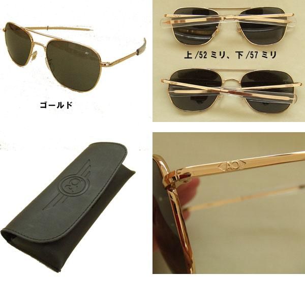 米軍 AO パイロットサングラス TOPGUN アメリカンオプティカル