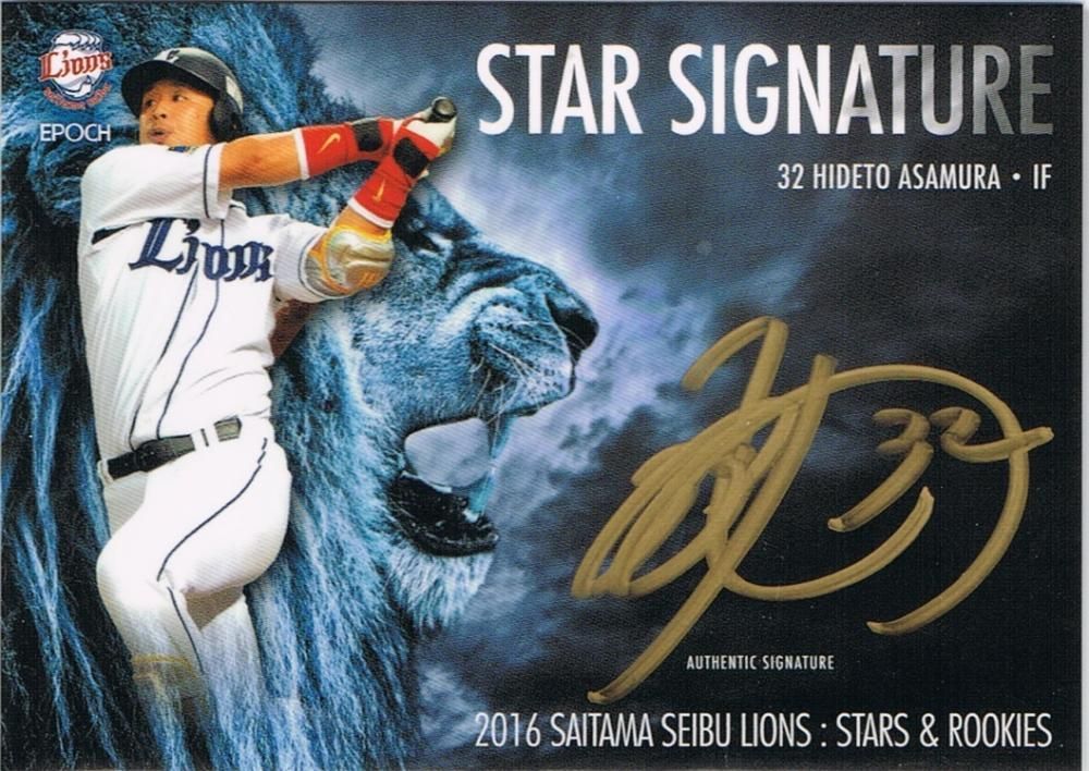 EPOCH 楽天 STARS&LEGENDS 浅村栄斗 直筆サインカード /38 EPOCH 楽天