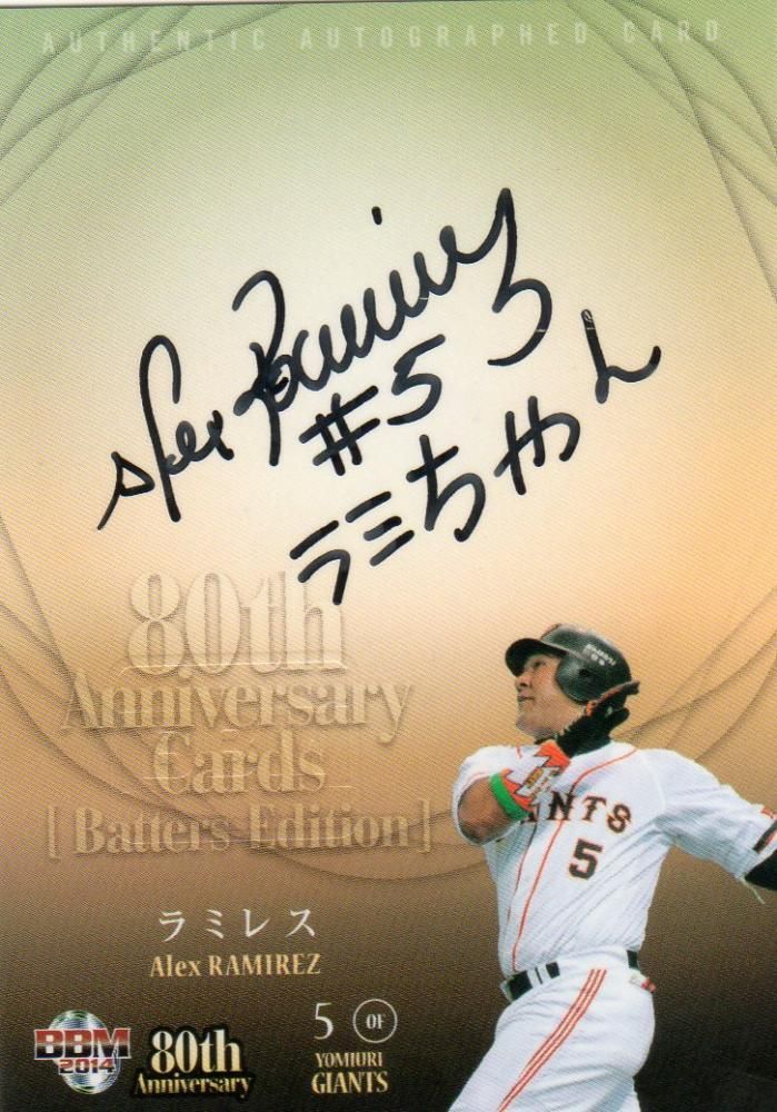 アレックス・ラミレス 巨人時代直筆サインボール ❤️ジャイアンツ