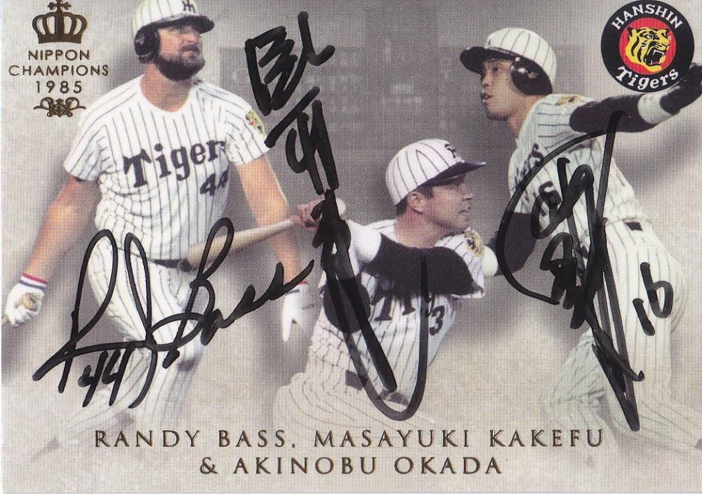 阪神タイガース 岡田監督 コナミ プライムナインカード 阪神タイガース