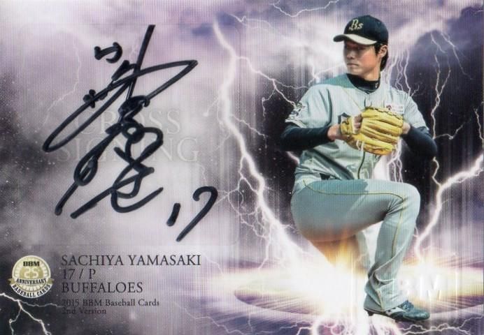 BBM2015 2ND VERSION クロス直筆サインカード 山崎福也 【15枚限定