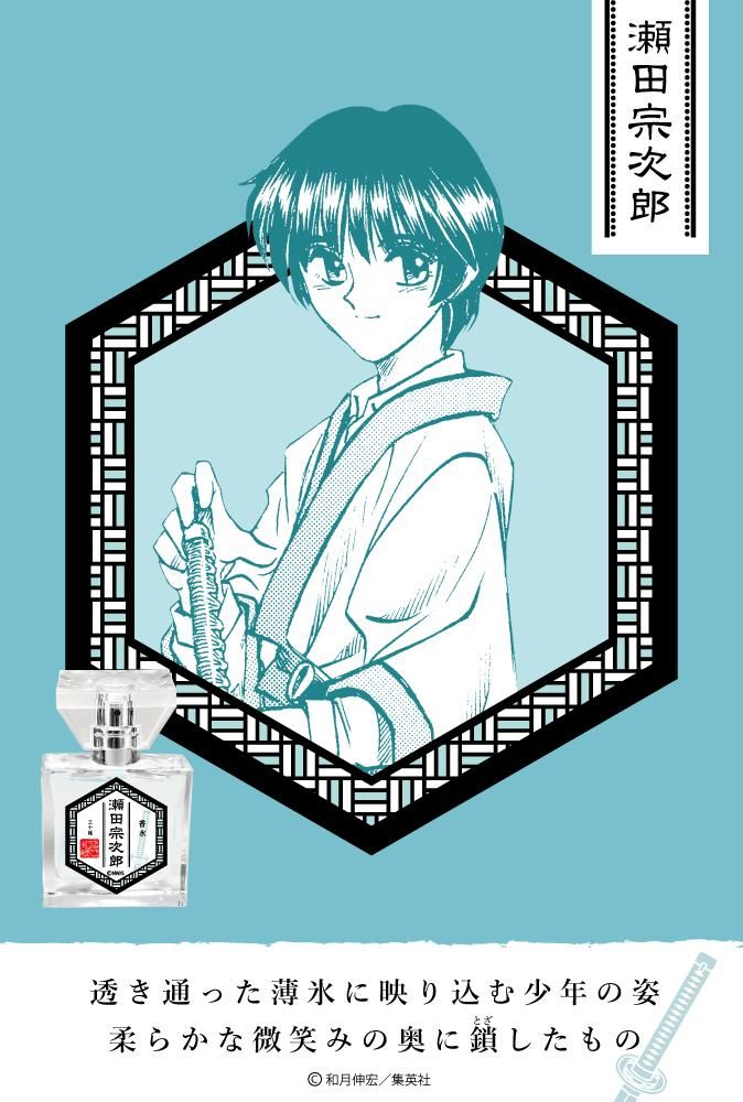 瀬田宗次郎 2枚セット るろうに剣心 複製原稿複製原画 原画 セル画