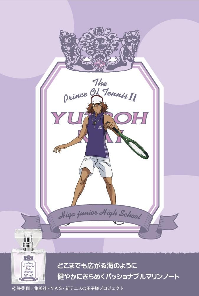 primaniacs】新テニスの王子様 フレグランス 甲斐裕次郎