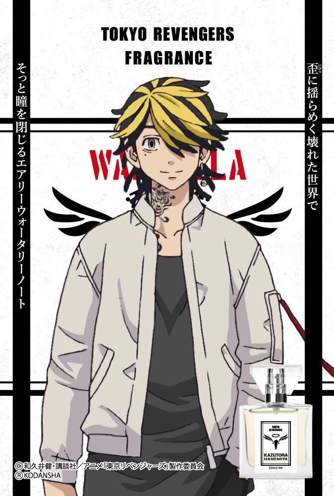 東京リベンジャーズ 羽宮一虎 タワレコ原画展名刺カード 20枚 東京