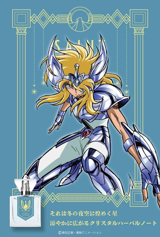 聖闘士星矢 キグナス氷河 セル画 動画