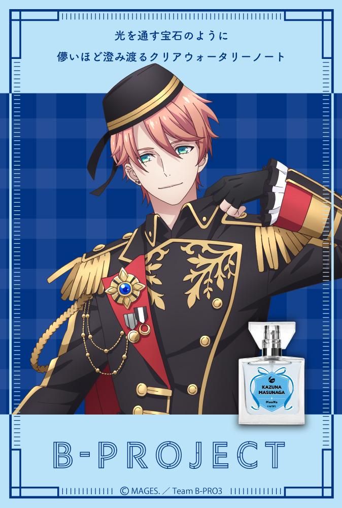 primaniacs】 B-PROJECT ～熱烈＊ラブコール～ フレグランス 増長 和南