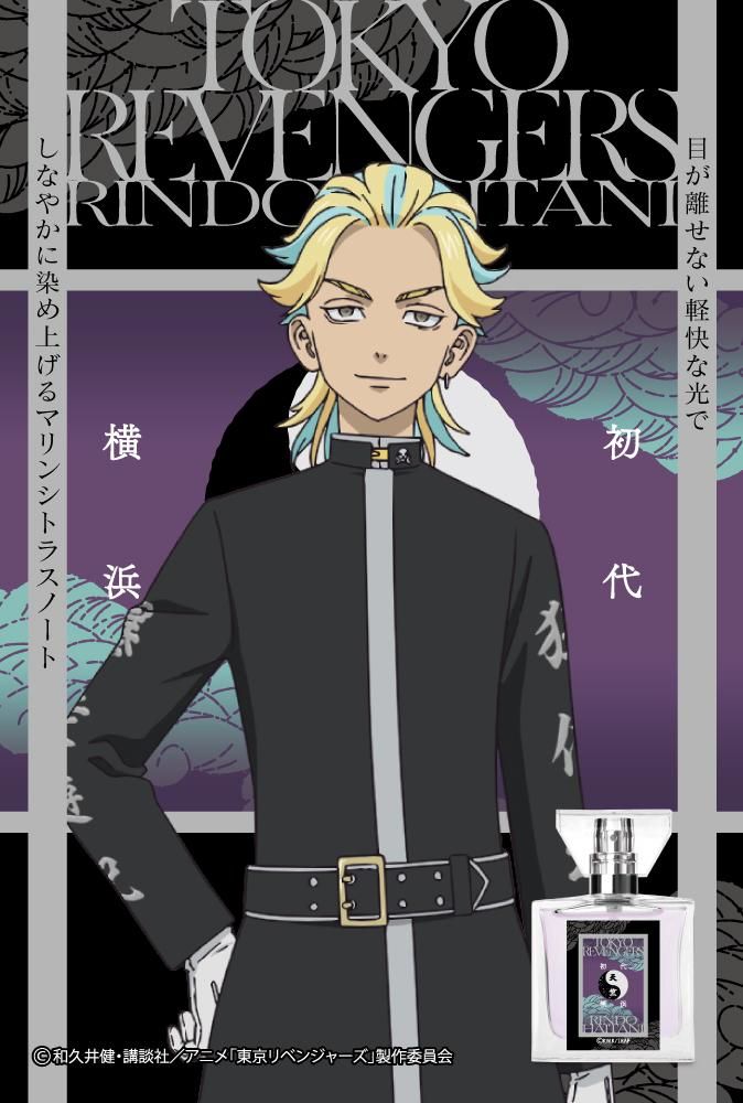 東京リベンジャーズ 灰谷蘭 灰谷竜胆