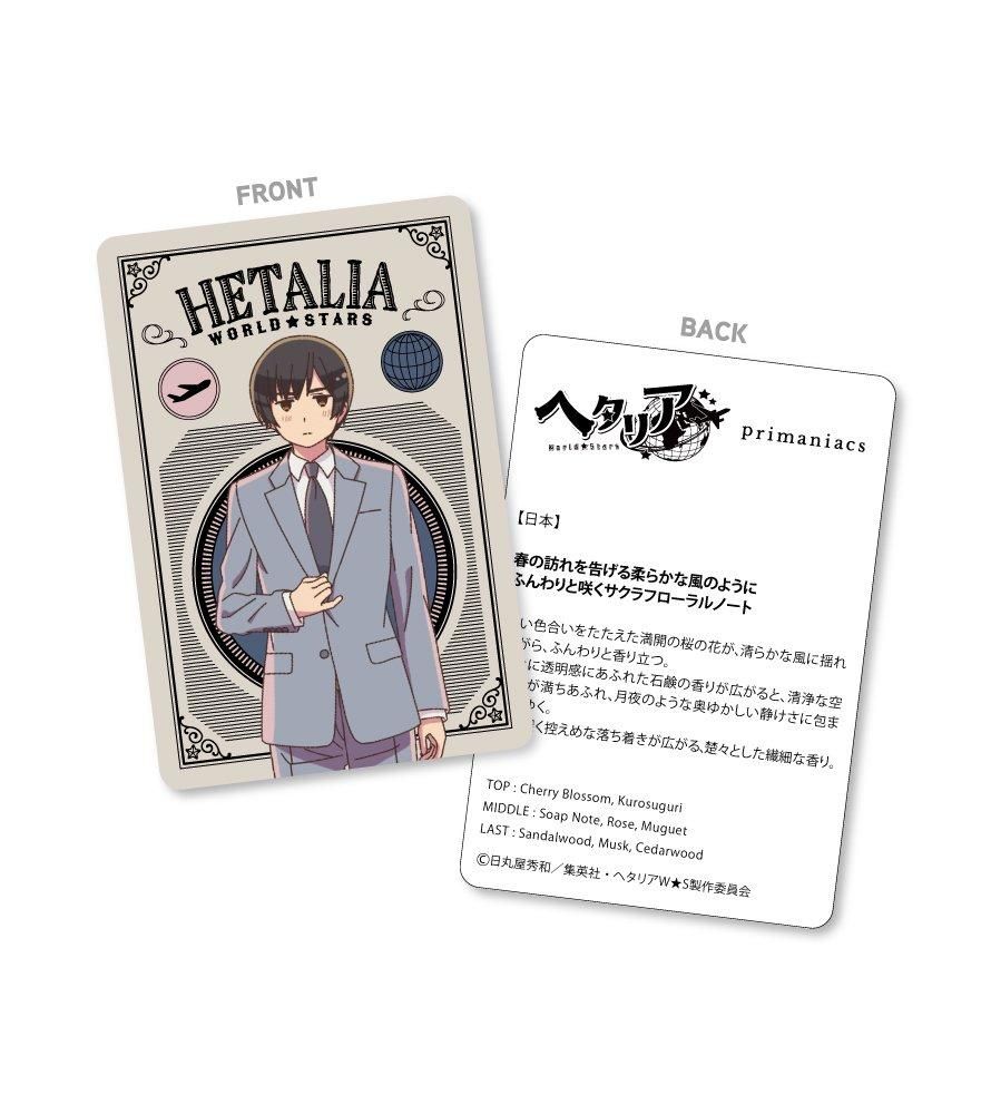 primaniacs】アニメ「ヘタリア World☆Stars」 フレグランス 日本