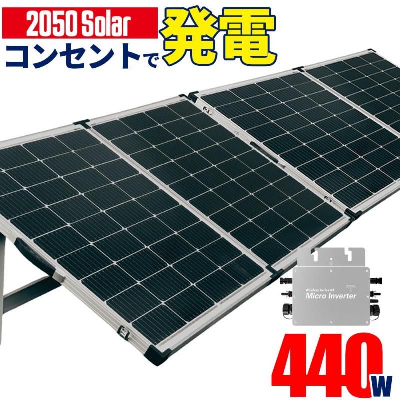 ソーラーパネルが特別価格！ お買い得セール商品 - バッテリー交換