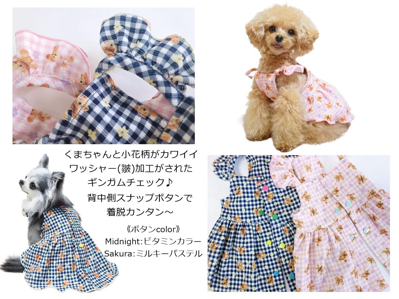 ギンガムベアワンピ - CIRCUS CIRCUS ONLINE SHOP