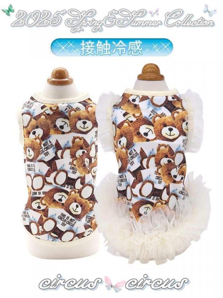 Toy Bear Ice Pack wear - CIRCUS CIRCUS ONLINE SHOP