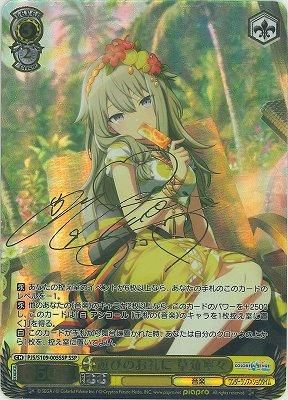 草薙寧々ヴァイスサイン