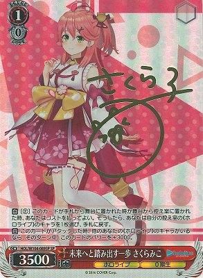 未来へ一緒に さくらみこ psa10 ヴァイスシュヴァルツ 中古】ヴァイス