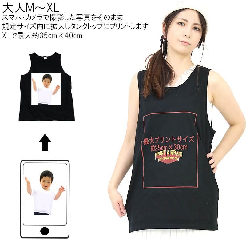 オリジナル写真プリント タンクトップ作成M～XL ブラック 5.6oz(500701