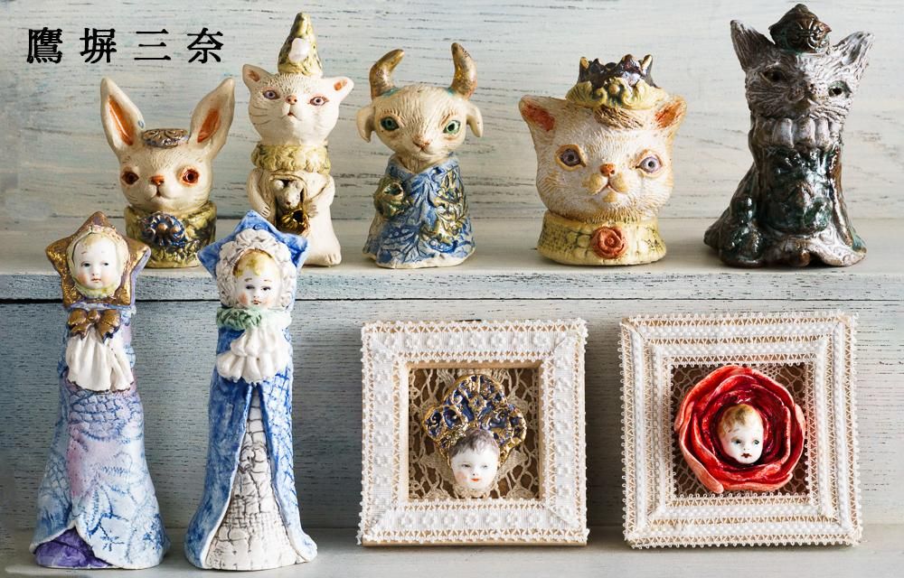 鷹塀三奈（陶人形・アクセサリー） - Guignol [ギニョール] web shop