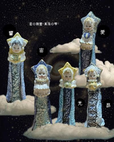 鷹塀三奈（陶人形・アクセサリー） - Guignol [ギニョール] web shop