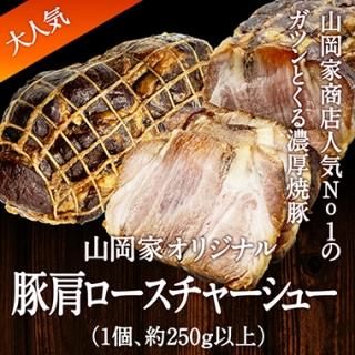 公式】山岡家ラーメン公式どんぶり（3個） - 【山岡家商店(公式