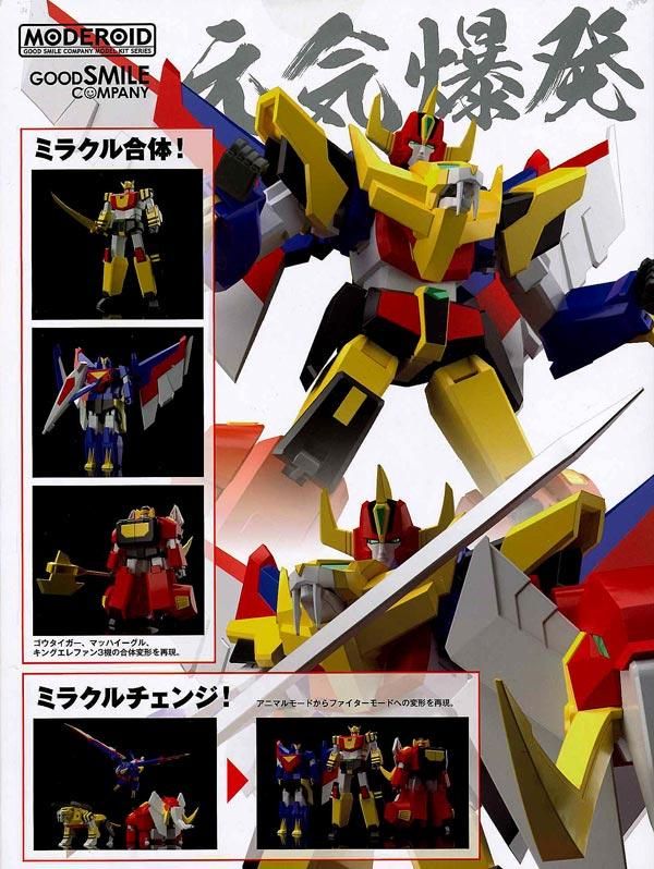 MODEROID ガンバルガー 元気爆発ガンバルガー プラモデル