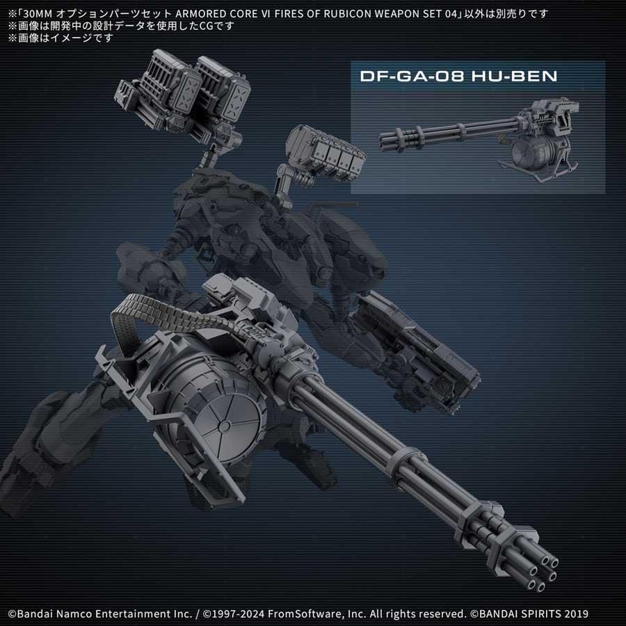 30MM オプションパーツセット ARMORED CORE Ⅵ FIRES OF RUBICON