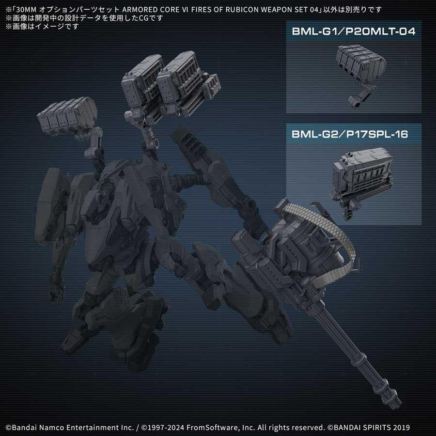 30MM オプションパーツセット ARMORED CORE Ⅵ FIRES OF RUBICON