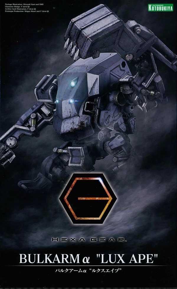 バルクアームα “ルクスエイプ” ヘキサギア プラモデル コトブキヤ