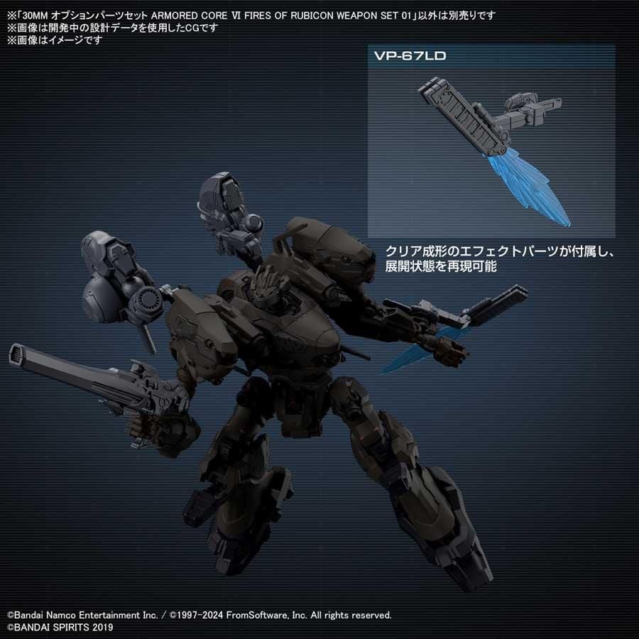 30MM オプションパーツセット ARMORED CORE Ⅵ FIRES OF RUBICON
