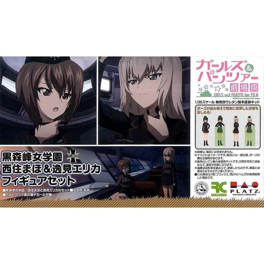 1/35 黒森峰女学園 西住まほ＆逸見エリカ フィギュアセット レジンキット