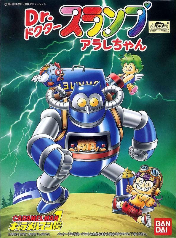 キャラメルマン1号 Dr.スランプ アラレちゃん プラモデル バンダイ