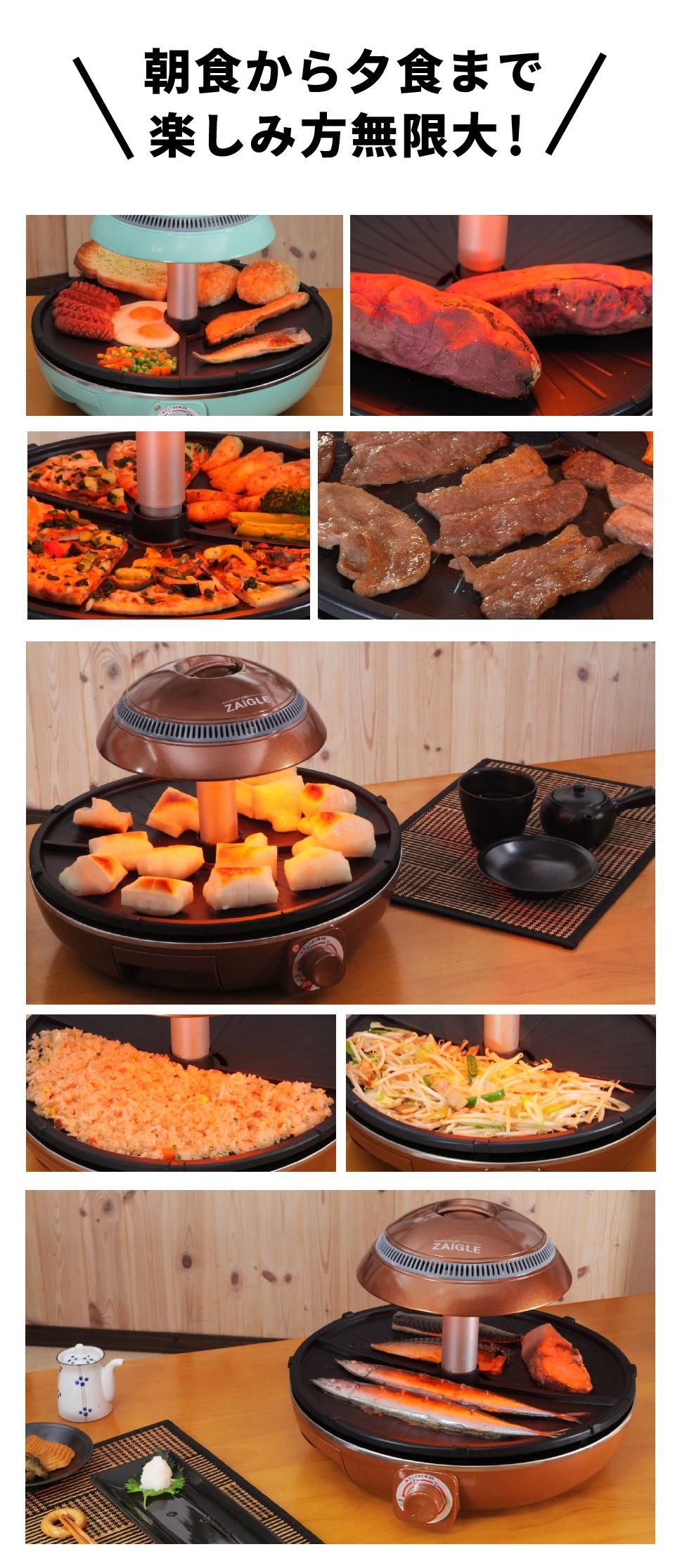 ザイグル炙輪（あぶりん）ワイドプレートセット ザイグル炙輪ワイド