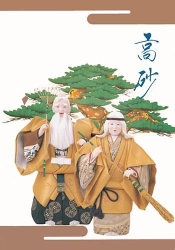 高砂人形 一位一刀彫 六寸 克之作