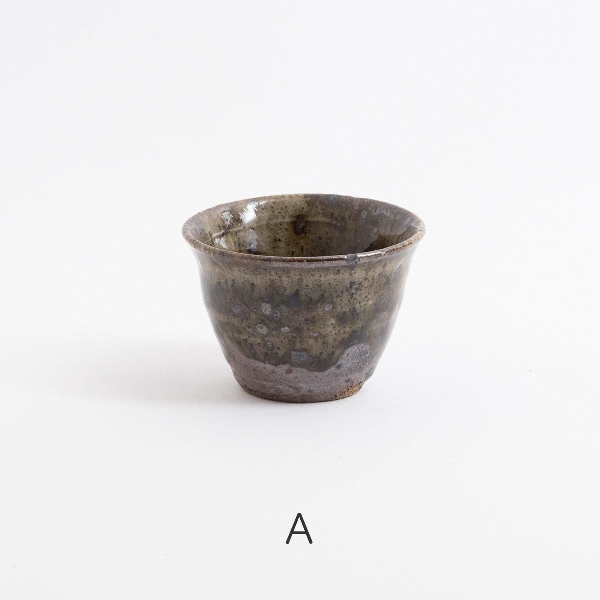 黄唐津ぐい呑 唐津焼 ぐい呑 焼き物 陶器 酒器 陶芸 Amazon.co.jp: 黄