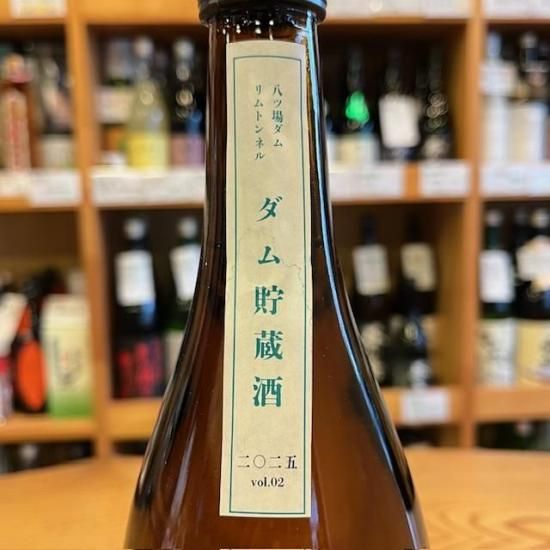 浅間酒造｜秘幻 ダム貯蔵酒 2025 vol.2 720ml（群馬県産地酒/群馬の