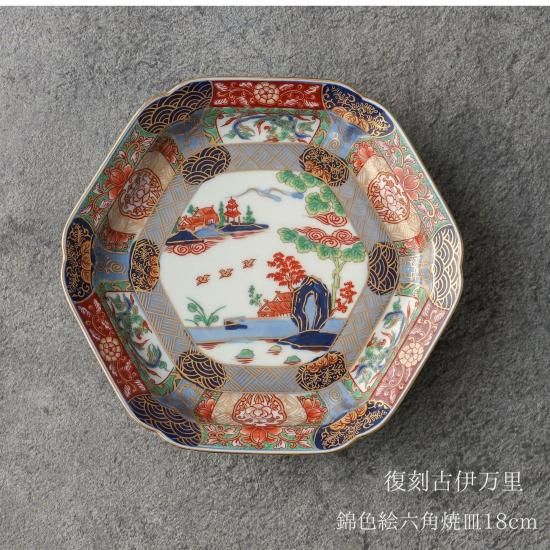 明治初期 香蘭社 染錦牡丹文団扇形皿 伊万里 有田 明治初期 香蘭社 染