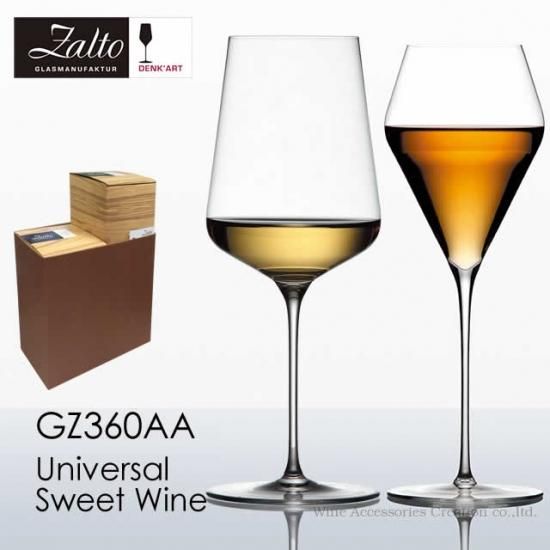 Zalto ザルト デンクアート ユニバーサル ＆ スイートワイン グラス 2