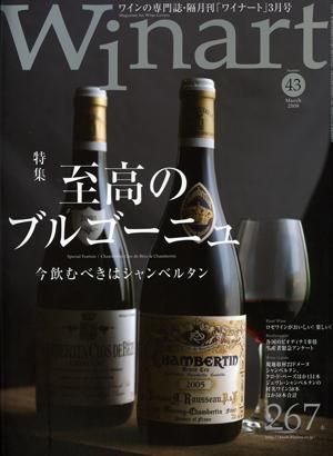 シャンベルタン クロ ド ベーズ フェヴレ 2006 楽天市場】Chambertin