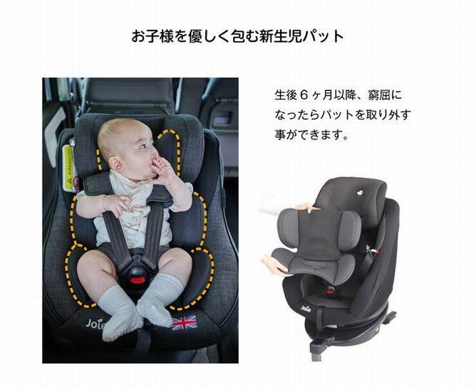 joie Arc360° ISOFIX 回転式 新生児 ブラック&ネイビー
