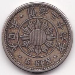 5銭銀貨・白銅貨 - ワタナベコイン ネットショップ