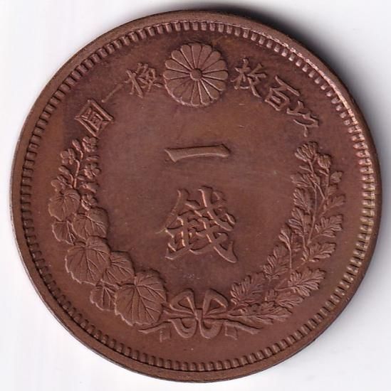 u*b様 竜一銭銅貨 明治18年 楽天市場】竜1銭銅貨 明治18年(1885年) 美