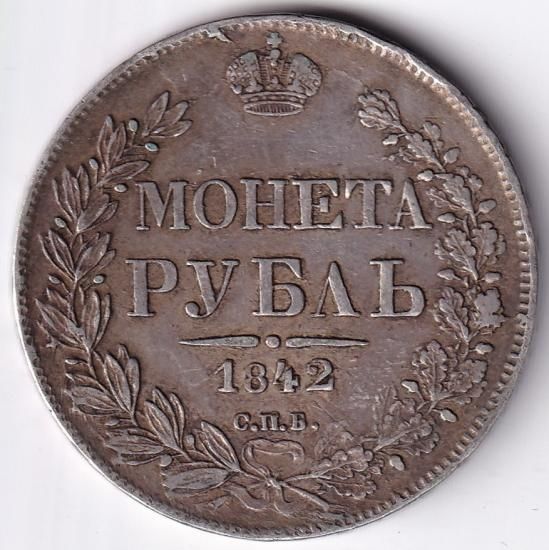 1824年 ロシア 1ルーブル 1824年 ロシア 1ルーブル 1824年 ロシア 1