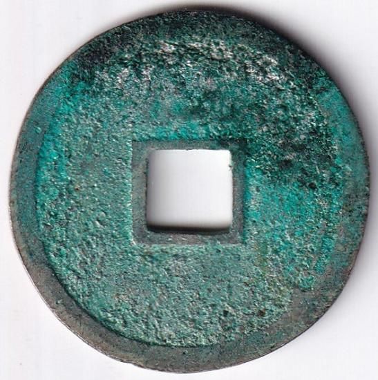 12146 翡翠 天保通宝 楕円形 2025年最新】天保通貨の人気アイテム