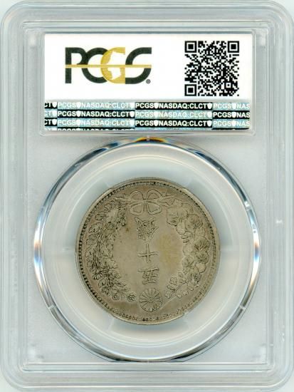 平リボン 明治36年 竜50銭銀貨 AU53/極美品 送料込 - ワタナベコイン