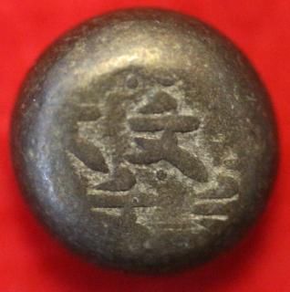 豆板銀 - ワタナベコイン ネットショップ