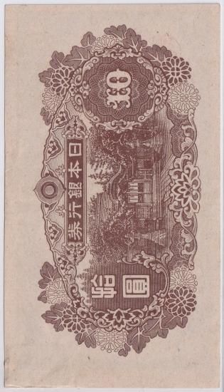 カタログ価10万円！激レア！昭和20年 敵国降伏勅額100枚シート