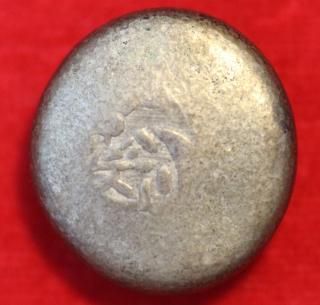 豆板銀 - ワタナベコイン ネットショップ