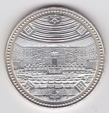 裁判所制度100周年記念5000円銀貨 平成2年（1990年） 未使用 送料込