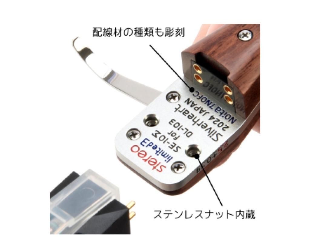 DL-103専用 アルミシェル「SE-10Σ Limited3(グラナディロ