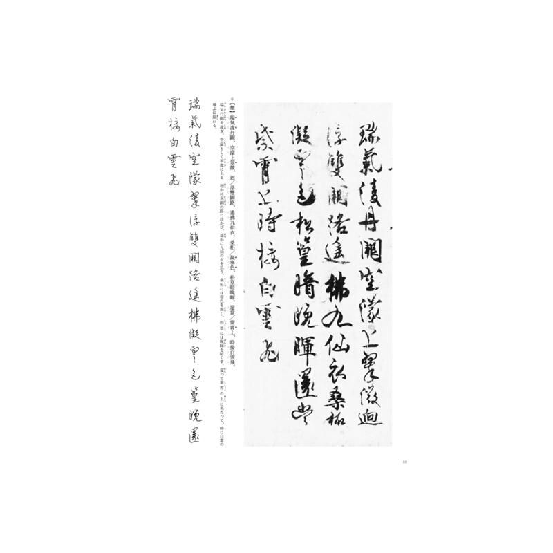 ｼﾘｰｽﾞ書の古典 29 李キョウ詩 嵯峨天皇 - 書道用品、墨、墨液、紙、筆