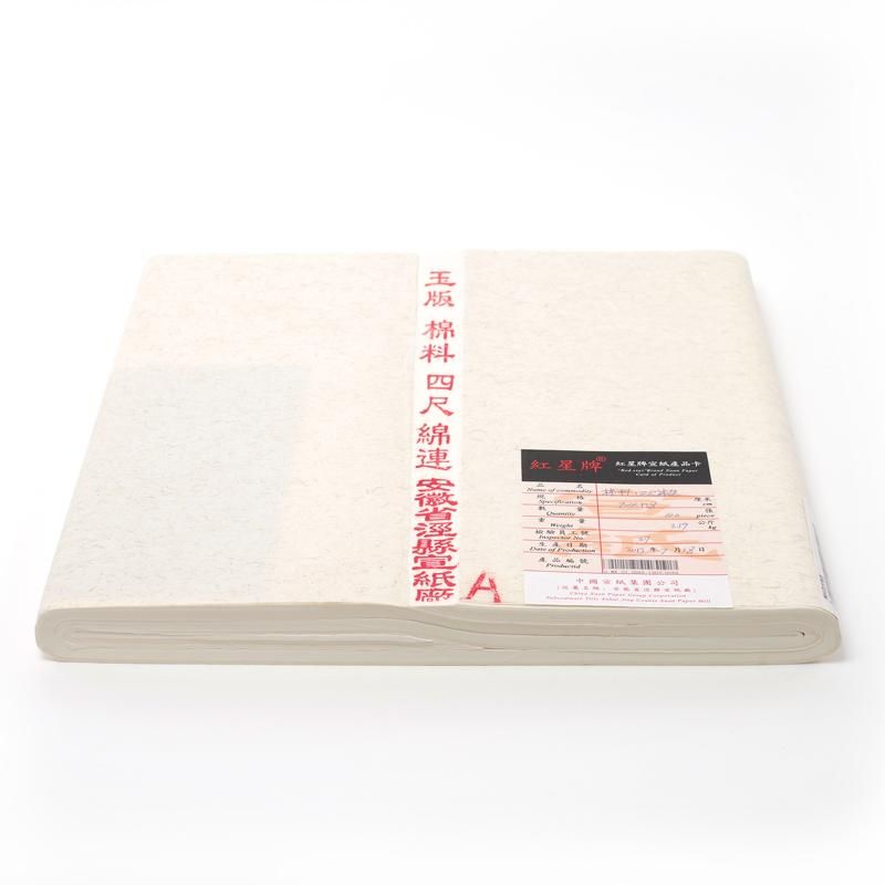 紅星牌⑤47cm×138cm100枚（2012製造年不明） 紅星牌⑤47cm×138cm100枚